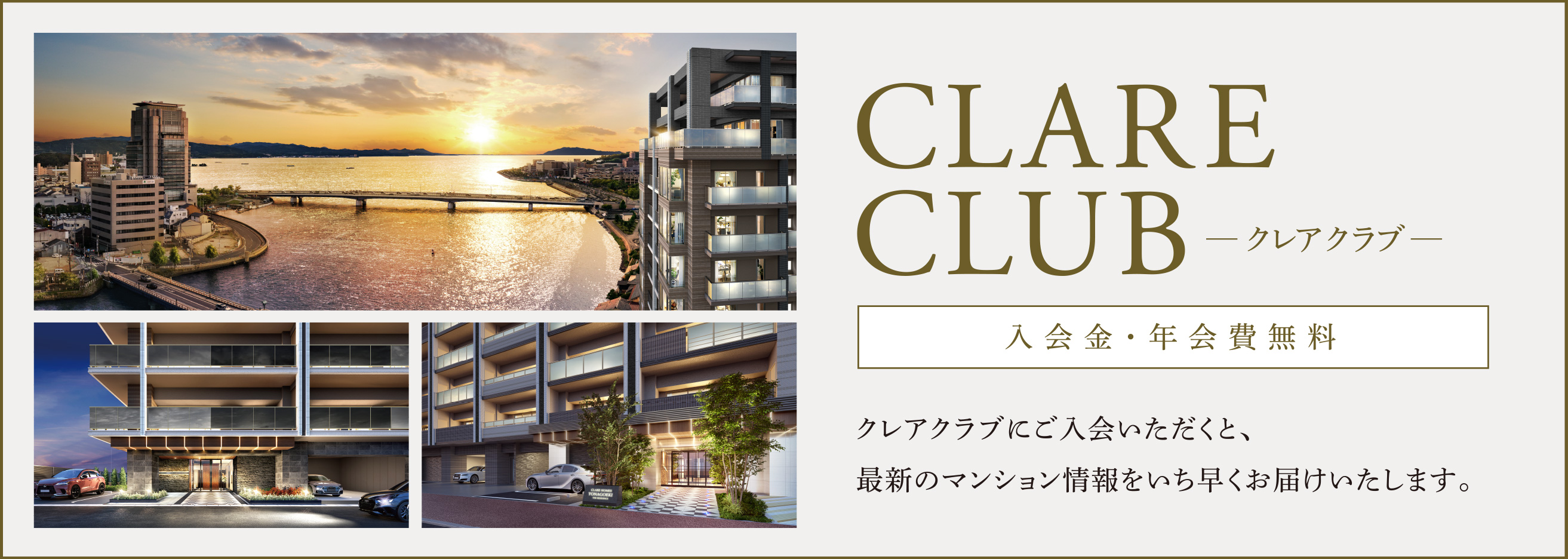 クレアクラブ